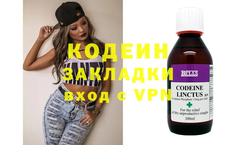 Кодеиновый сироп Lean напиток Lean (лин)  Уржум 