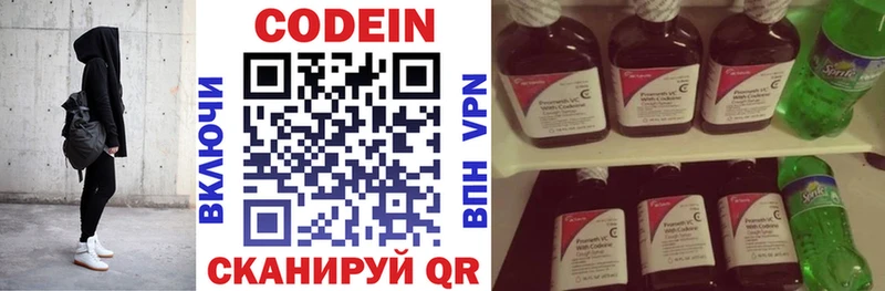 Codein напиток Lean (лин)  Уржум 