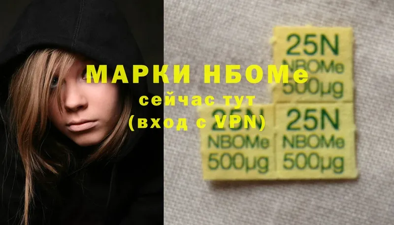 Марки 25I-NBOMe 1,5мг  даркнет сайт  Уржум 